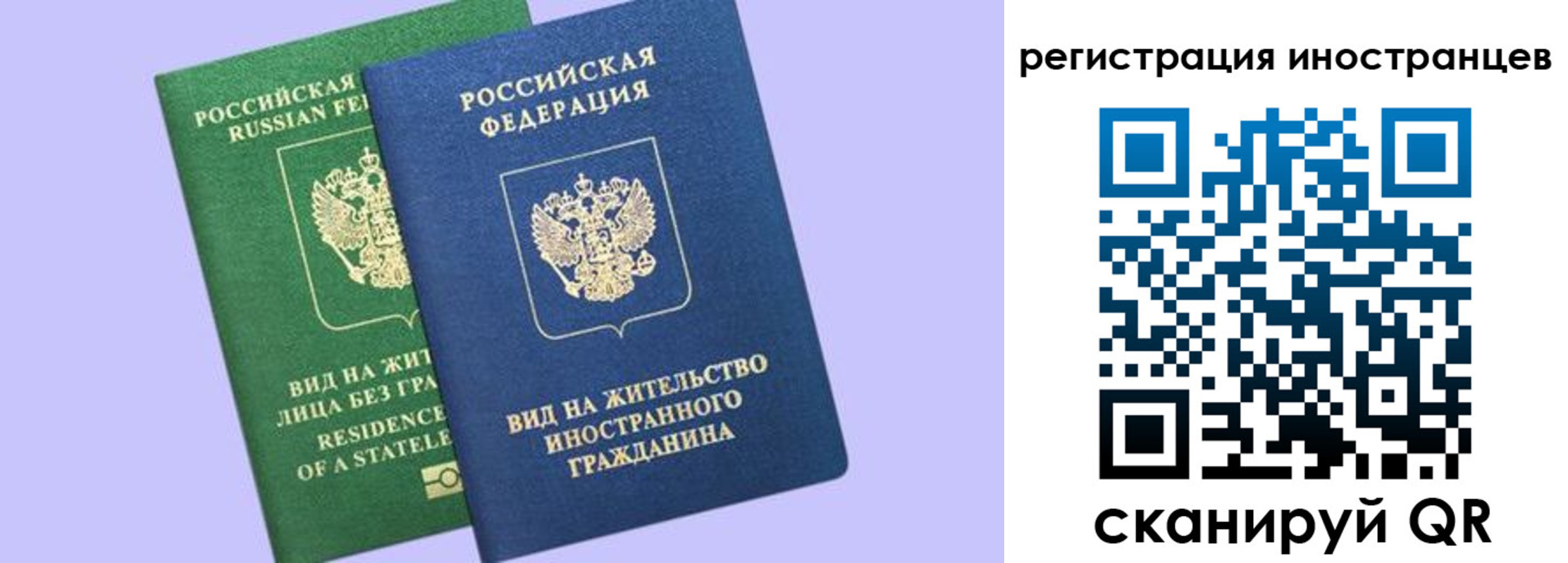 временная прописка в Северске