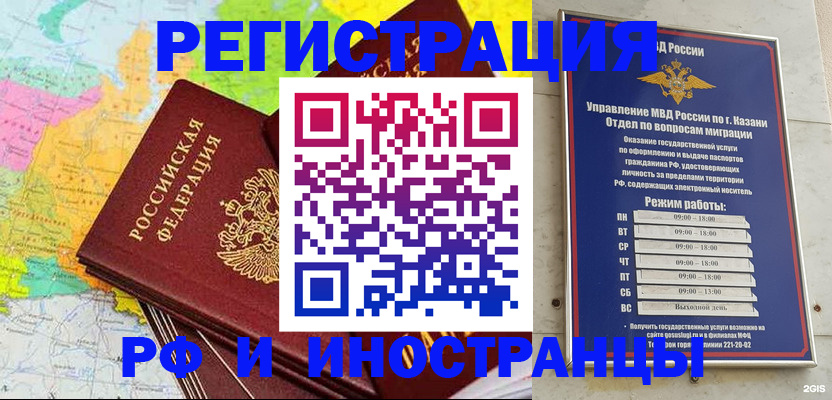 прописка от собственника в Северске
