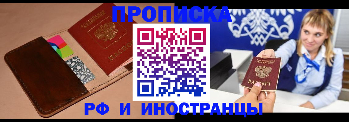 прописка паспорт в Северске