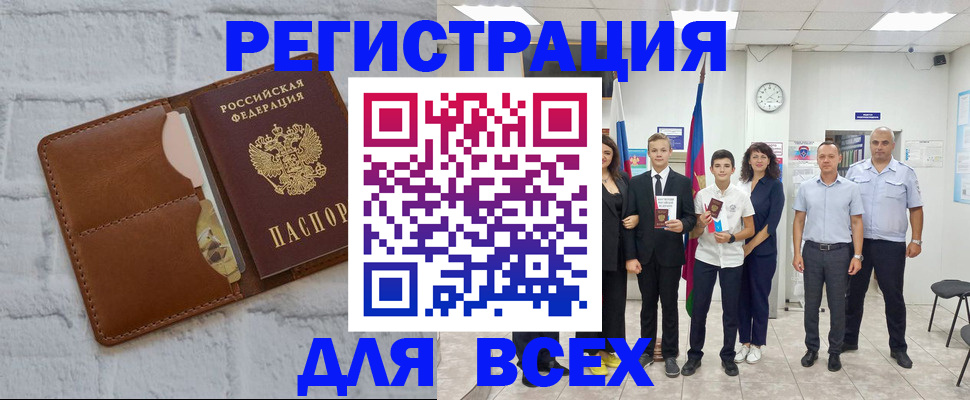 миграционный учет в Северске
