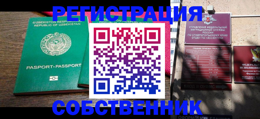временная регистрация 2025 в Северске