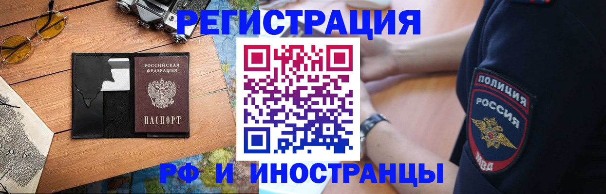 прописка от собственника в Северске