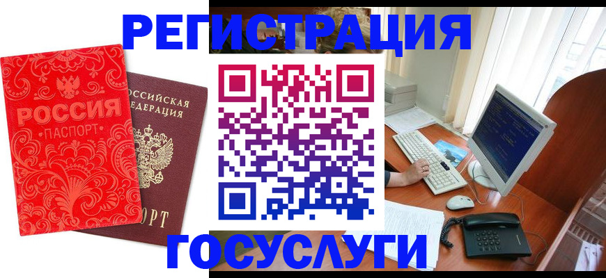 временная регистрация в квартире в Северске