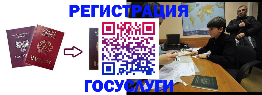 прописка для работы в Северске