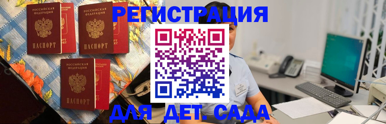 прописка от собственника в Северске