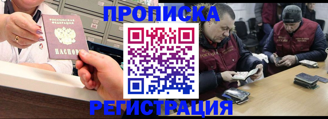 регистрация в Северске