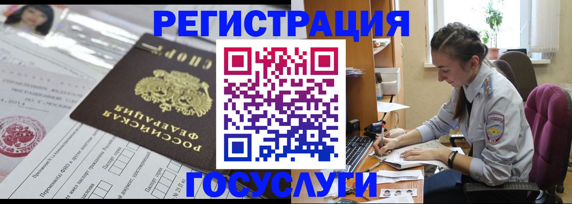 временная регистрация купить в Северске